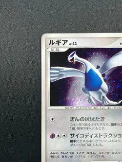 [NM] Lugia Pokemon card Japanese DPBP#299 DP3 Shining Darkness Holo 7D47 - Image 4