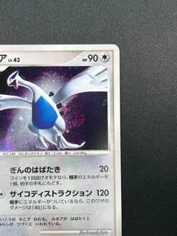 [NM] Lugia Pokemon card Japanese DPBP#299 DP3 Shining Darkness Holo 7D47 - Image 5