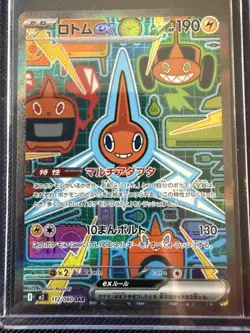 Rotom ex SAR 112/080 M2 Inferno X Japanese Pokemon Card NM - US SELLER - Image 1