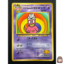 [NM] Hama-chan's Slowking Pokemon Japanese CoroCoro Comic Hamada Movie 7D39 - Image 1