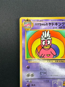 [NM] Hama-chan's Slowking Pokemon Japanese CoroCoro Comic Hamada Movie 7D39 - Image 4