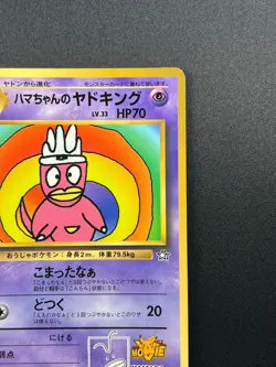 [NM] Hama-chan's Slowking Pokemon Japanese CoroCoro Comic Hamada Movie 7D39 - Image 5
