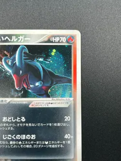 [NM] Dark Houndoom Pokemon Japanese 021/084 Rocket Gang Returns 7D45 - Image 5