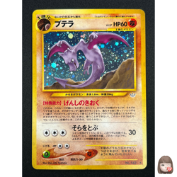 Swirl [NM] Aerodactyl Pokemon Japanese No.142 Neo Revelation Vintage Holo 7D23 - Image 1