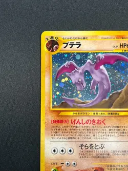 Swirl [NM] Aerodactyl Pokemon Japanese No.142 Neo Revelation Vintage Holo 7D23 - Image 4