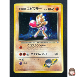 [NM] Team Rocket's Hitmonchan Pokemon Japanese 107 Gym Heroes Holo 7D24 - Image 1