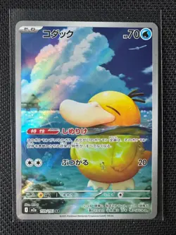 PSYDUCK 199/193 ART RARE MEGA DREAM EX POKEMON JAPANESE NM US SELLER - Image 1