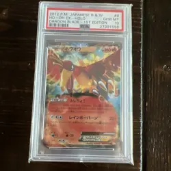Pokemon 1st Edition Ho oh EX Halo 009/050 PSA 10 Gem Mint Dragon Blade 2012 JP - Image 2