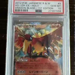 Pokemon 1st Edition Ho oh EX Halo 009/050 PSA 10 Gem Mint Dragon Blade 2012 JP - Image 4
