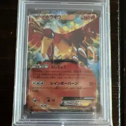 Pokemon 1st Edition Ho oh EX Halo 009/050 PSA 10 Gem Mint Dragon Blade 2012 JP - Image 5
