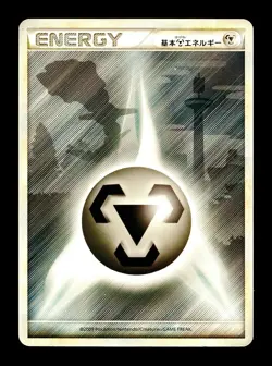 [MP] Metal Energy Steelix Japanese HeartGold SoulSilver Collection Pokemon A - Image 1