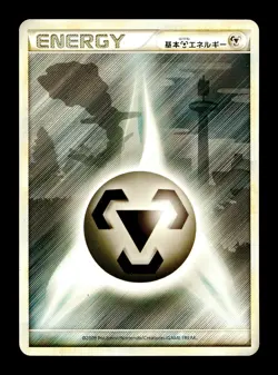 [HP] Metal Energy Steelix Japanese HeartGold SoulSilver Collection Pokemon B - Image 1