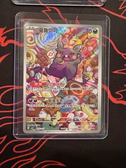Chinese Gem Pack Vol 3 Morpeko Card Lot Of 7 - Image 2