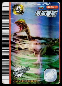 CYCLONE 2007 1ST EDITION DINOSAUR KING ARCADE CARD - Image 1