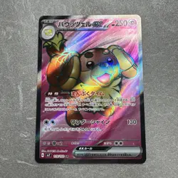 Dachsbun ex SR 119/102 SV7 Stellar Miracle / Pokemon Card Japanese - Image 1