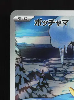 Piplup 085/080 Inferno X NM Japanese Pokemon Card TCG - Image 2