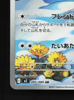 Piplup 085/080 Inferno X NM Japanese Pokemon Card TCG - Image 4