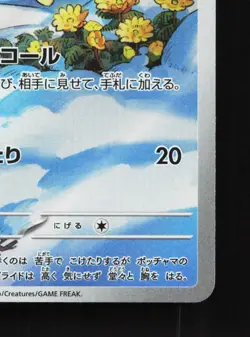 Piplup 085/080 Inferno X NM Japanese Pokemon Card TCG - Image 5