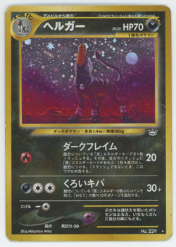 JAPANESE Houndoom No.229 8/64 Holo Rare Neo Revelation Pokemon Card WOTC 2001 - Image 1