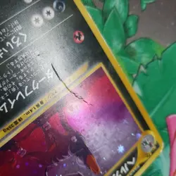 JAPANESE Houndoom No.229 8/64 Holo Rare Neo Revelation Pokemon Card WOTC 2001 - Image 3