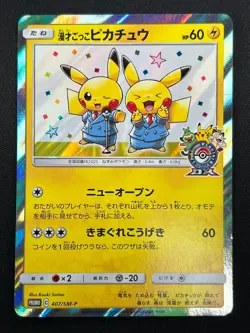 [NM] Pretend Comedian Pikachu Pokemon Card Japanese 407/SM-P PROMO 7D60 - Image 2