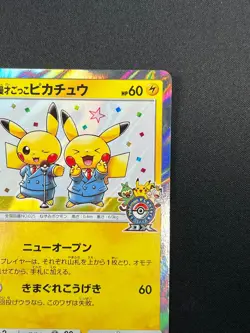 [NM] Pretend Comedian Pikachu Pokemon Card Japanese 407/SM-P PROMO 7D60 - Image 5