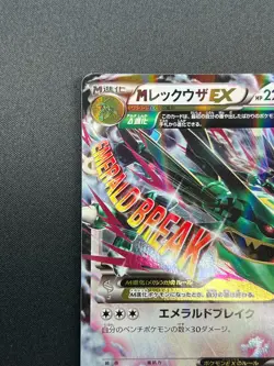 [NM] M Rayquaza EX Pokemon Card Japanese 062/078 1st Emerald Break 2015 7D56 - Image 4