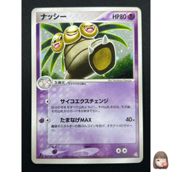 [NM] Exeggutor Pokemon Card Japanese 052/082 Flight of Legends 7D53 - Image 1