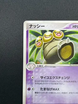 [NM] Exeggutor Pokemon Card Japanese 052/082 Flight of Legends 7D53 - Image 4