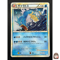 [NM] Gyarados Pokemon Card Japanese 023/070 1st Ed HeartGold SoulSilver 7D55 - Image 1