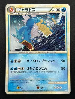 [NM] Gyarados Pokemon Card Japanese 023/070 1st Ed HeartGold SoulSilver 7D55 - Image 2