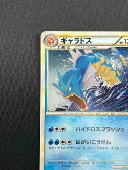 [NM] Gyarados Pokemon Card Japanese 023/070 1st Ed HeartGold SoulSilver 7D55 - Image 4