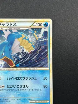 [NM] Gyarados Pokemon Card Japanese 023/070 1st Ed HeartGold SoulSilver 7D55 - Image 5