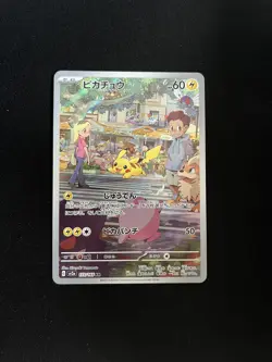 Pikachu - 173/165 MINT/NM Japanese Pokemon Cards SV2a Pokemon Card 151 Holo 2 - Image 1