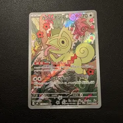 Pokemon Card Kecleon AR 118/106 SV8 Super Electric Breaker Japanese Near Mint - Image 1
