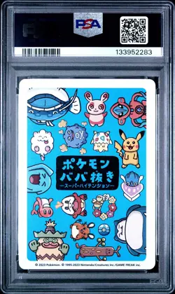 2023 POKEMON OLD MAID SUPER HIGH TENSION PIKACHU PSA 10 - Image 2