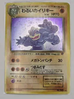 1997 Dark Machamp #68 Holo - LP - Rare Pokemon Japanese Team Rocket WOTC - Image 2