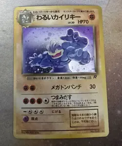 1997 Dark Machamp #68 Holo - LP - Rare Pokemon Japanese Team Rocket WOTC - Image 4