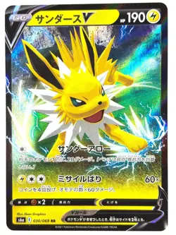 Jolteon V - 030/069 - Ultra Rare Holo Eevee Heroes Japanese - Pokemon Card - NM - Image 1