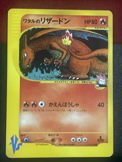Lances Charizard 1st Edition 097/141 Vintage Japanese Pokemon Card VS Series - Image 1