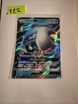 Wishiwashi GX 039/173 SM12a Japanese Holo Pokemon Card - Image 1