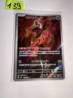 2024 Japanese Pokemon Card Mask Of Change sv6 Fezandipiti 108/101 Holo - Image 1