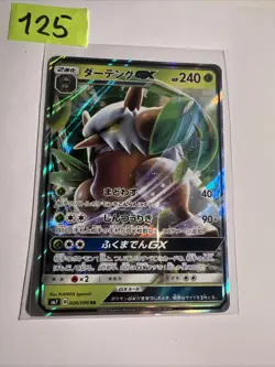 Pokemon Card - Shiftry 008/096, Charisma Of Cracked Sky! TCG! Rare! Japanese! - Image 1