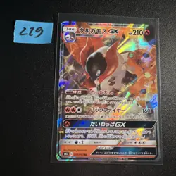 Pokemon Single Cards V VMAX VSTAR ex GX Tag Team - RR, RRR Japanese Near Mint - Image 1