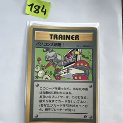 Computer Error Old Back - 1999 Team Rocket Pokemon Card Japanese - MP - Image 1