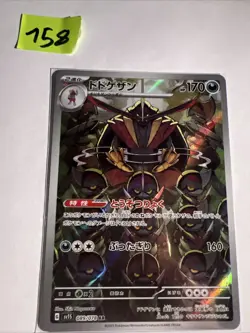 Kingambit AR 089/078 SV1S Scarlet ex - Pokemon Card Japanese - Image 1