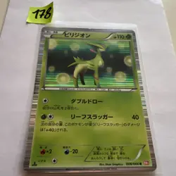 Virizion 008/066 BW2 Japanese Holo Pokemon Card - Image 1