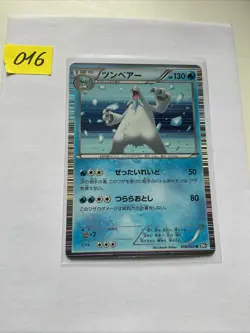 US SHIPPING Pokemon Card Beartic BW1-Bb 018/053 R Holo Japanese FIRST EDITION NM - Image 1