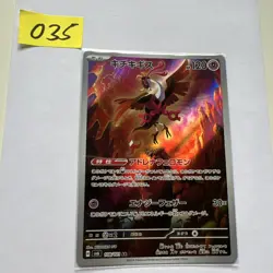 Fezandipiti AR 108/101 SV6 Mask of Change - Pokemon Card Japanese - Image 1