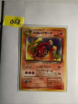 Pokemon card Japanese Dark Charmeleon Team Rocket No.005. LP+ - Image 1